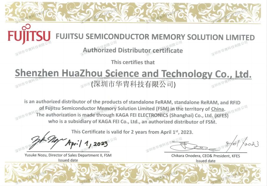 FUJITSU富士通代理證書.jpg