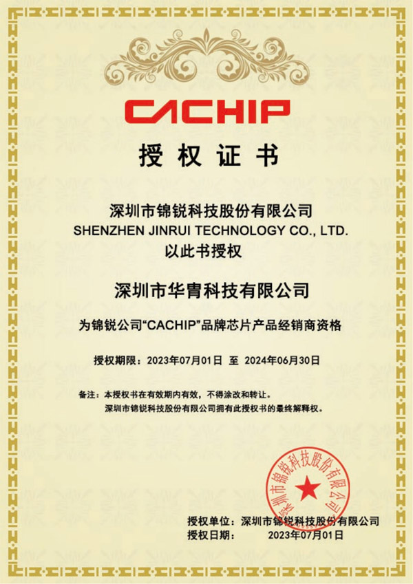 2023年錦銳代理證書.jpg