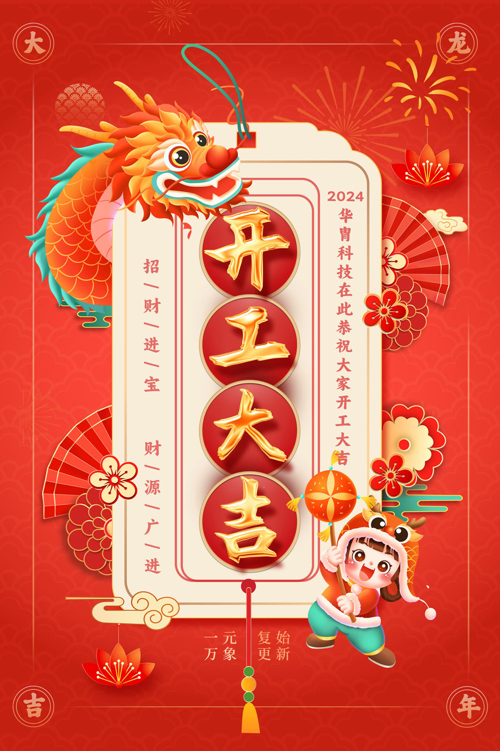開工大吉.jpg
