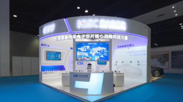 AEIF 2023 第十屆汽車電子創(chuàng)新大會 華大半導體助力汽車產(chǎn)業(yè)鏈全方位、高質(zhì)量、可持續(xù)發(fā)展